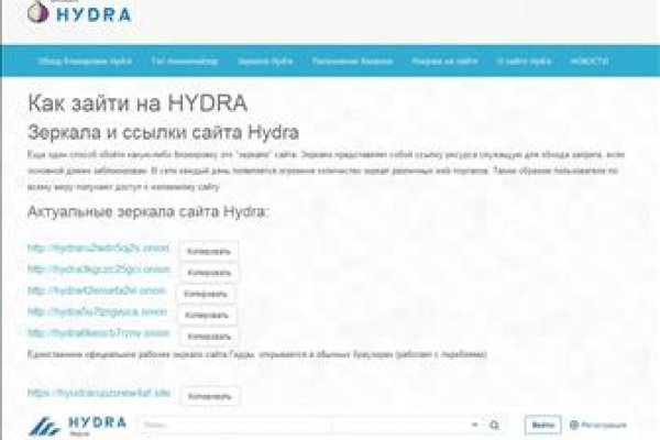 Аналог hydra