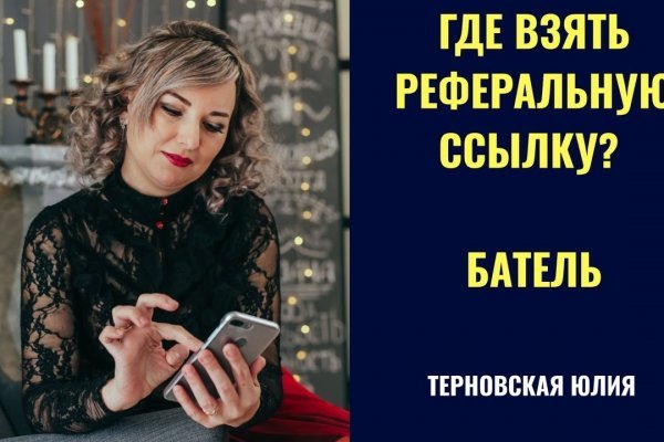 Где найти ссылку кракен