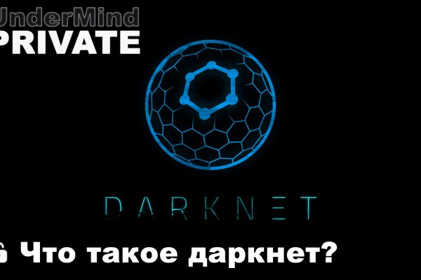 Кракен найдется все