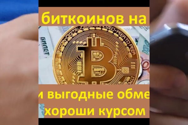 Логин и пароль от кракен